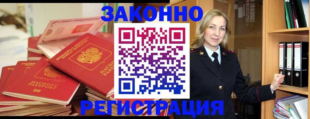 прописка паспорт в Шлиссельбурге