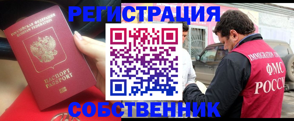 временная регистрация для всех в Шлиссельбурге
