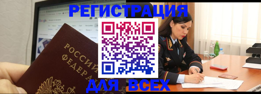 временная регистрация поиск в Шлиссельбурге