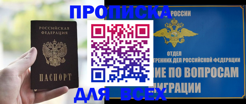 временная регистрация в Шлиссельбурге