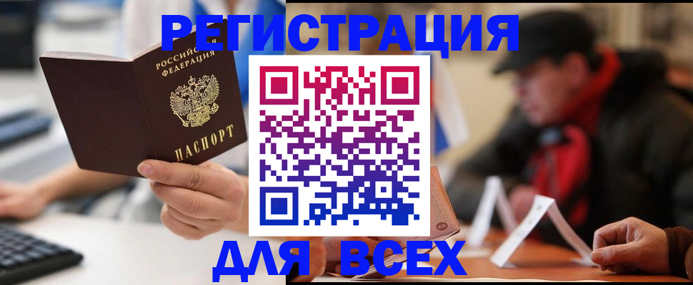 временная регистрация надежно в Шлиссельбурге